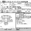 isuzu forward 2014 -ISUZU--Forward FRR90-7057543---ISUZU--Forward FRR90-7057543- image 1