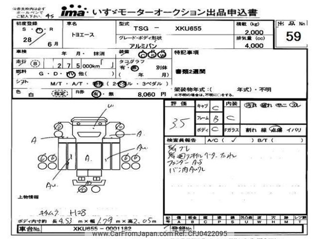 toyota toyoace 2016 -TOYOTA--Toyoace XKU655-0001182---TOYOTA--Toyoace XKU655-0001182- image 1