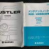 suzuki hustler 2017 -SUZUKI--Hustler MR41S--MR41S-627085---SUZUKI--Hustler MR41S--MR41S-627085- image 31