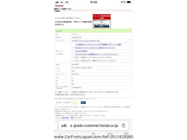 honda shuttle 2018 CFJ1820380 image 1