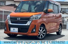 nissan dayz-roox 2017 quick_quick_DBA-B21A_B21A-0347902