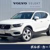 volvo xc40 2020 -VOLVO--Volvo XC40 DBA-XB420XC--YV1XZACMDL2315461---VOLVO--Volvo XC40 DBA-XB420XC--YV1XZACMDL2315461- image 1