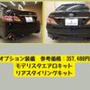 toyota crown 2018 -TOYOTA--Crown 3BA-ARS220--ARS220-1000714---TOYOTA--Crown 3BA-ARS220--ARS220-1000714- image 12