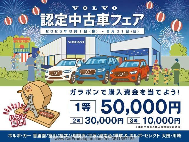 volvo xc60 2024 CFJ1587156 image 2