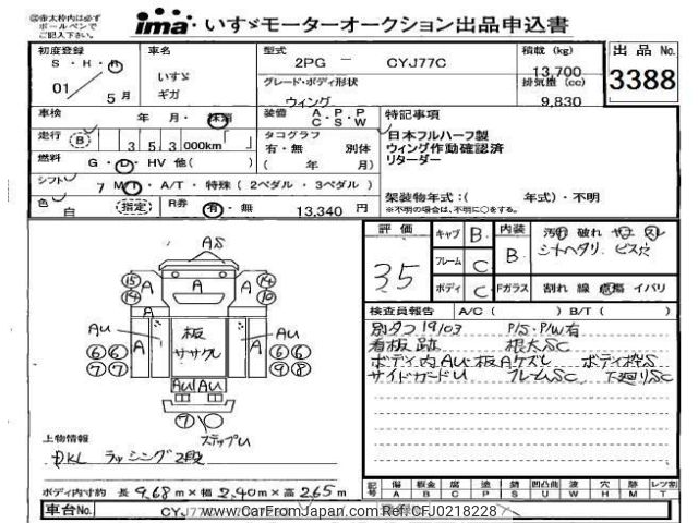 isuzu isuzu-others 2019 -ISUZU--Isuzu Truck CYJ77C-7007283---ISUZU--Isuzu Truck CYJ77C-7007283- image 1