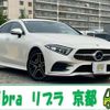 mercedes-benz cls-class 2019 quick_quick_DAA-257359_WDD2573592A033629 image 1