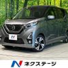 nissan dayz 2020 CFJ1577246 image 1