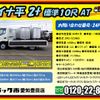 toyota dyna-truck 2022 GOO_NET_EXCHANGE_0206393A30240628W001 image 2