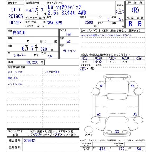 2005 Subaru Outback 029642 - Car Price $2,018