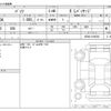 toyota passo 2021 CFJ1658848 image 3