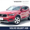 volvo xc40 2019 -VOLVO--Volvo XC40 DBA-XB420XC--YV1XZACMDL2186941---VOLVO--Volvo XC40 DBA-XB420XC--YV1XZACMDL2186941- image 1