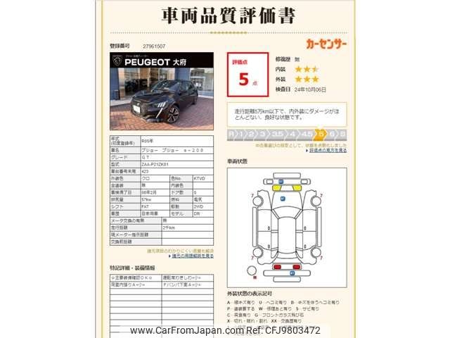 peugeot e-208 2023 CFJ9803472 image 2