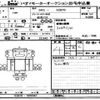 toyota toyota-others 2017 -TOYOTA--Toyota XZB70-1000347---TOYOTA--Toyota XZB70-1000347- image 3