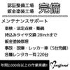 mitsubishi-fuso canter 2024 GOO_NET_EXCHANGE_0700111A30250523W001 image 31