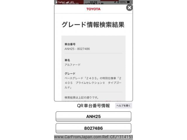 toyota alphard 2010 -TOYOTA--Alphard DBA-ANH25W--ANH25-8027486---TOYOTA--Alphard DBA-ANH25W--ANH25-8027486- image 1