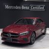mercedes-benz a-class 2024 CFJ1784565 image 1