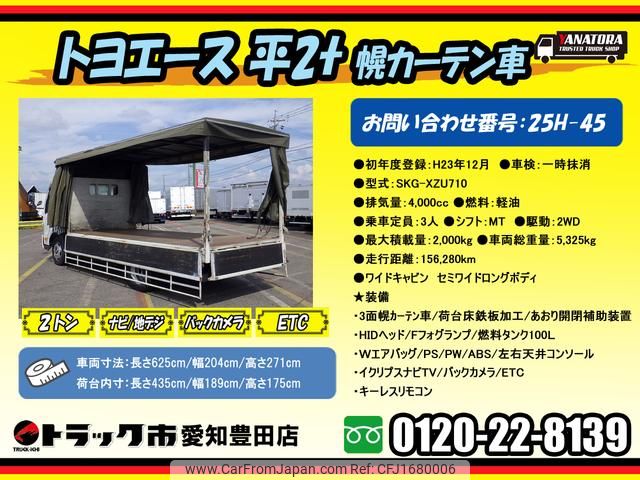 toyota toyoace 2011 CFJ1680006 image 2
