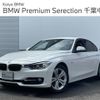 bmw 3-series 2014 -BMW--BMW 3 Series DBA-3B20--WBA3B16000NS49483---BMW--BMW 3 Series DBA-3B20--WBA3B16000NS49483- image 1