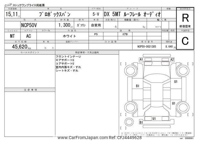 2003 Toyota Probox Van NCP50V 2WD - Car Price $3,062