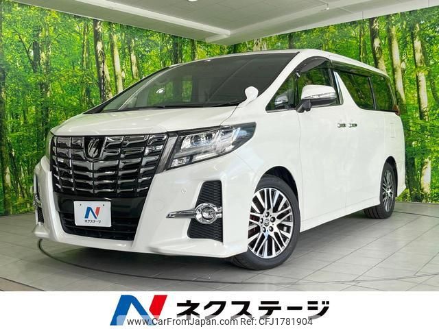 toyota alphard 2016 CFJ1781904 image 1