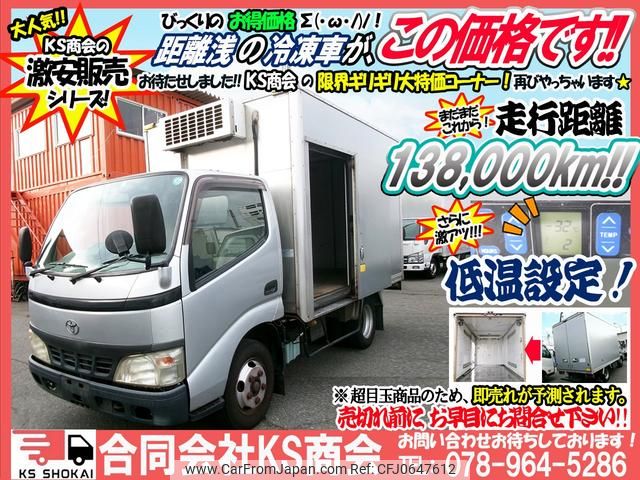 toyota dyna-truck 2005 GOO_NET_EXCHANGE_0702161A30250115W002 image 2