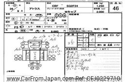 nissan atlas 2014 -NISSAN--Atlas SQ2F24-035254---NISSAN--Atlas SQ2F24-035254-