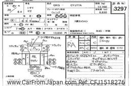 isuzu isuzu-others 2014 CFJ1518276