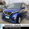 nissan dayz 2022 -NISSAN--DAYZ 5AA-B44W--B44W-0130923---NISSAN--DAYZ 5AA-B44W--B44W-0130923- image 23