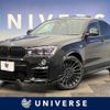 bmw x4 2017 -BMW--BMW X4 DBA-XW20--WBAXW320800S47503---BMW--BMW X4 DBA-XW20--WBAXW320800S47503- image 1