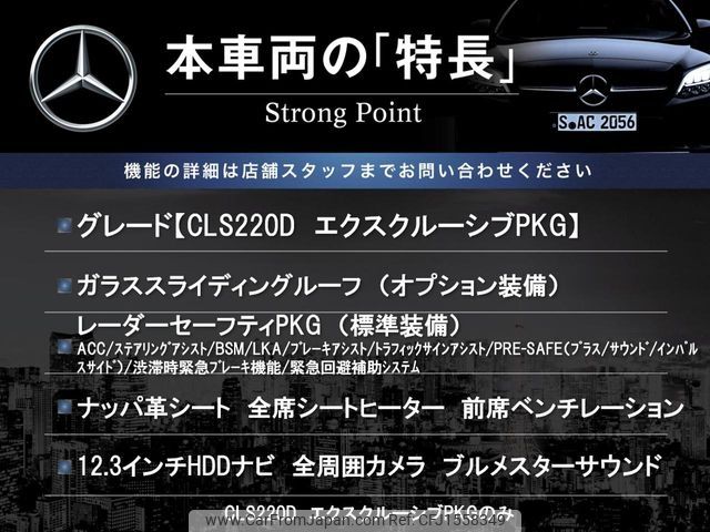 mercedes-benz cls-class 2020 CFJ1558349 image 2