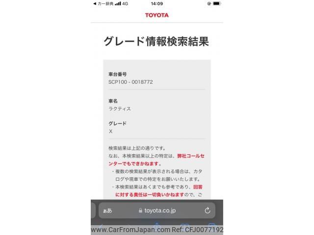 toyota ractis 2006 -TOYOTA--Ractis DBA-SCP100--SCP100-0018772---TOYOTA--Ractis DBA-SCP100--SCP100-0018772- image 1