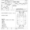 isuzu isuzu-others 2004 CFJ1580509 image 3