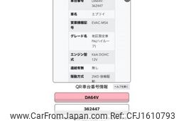 suzuki every 2009 CFJ1610793