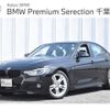 bmw 3-series 2017 -BMW--BMW 3 Series LDA-8C20--WBA8C520X0K840678---BMW--BMW 3 Series LDA-8C20--WBA8C520X0K840678- image 1