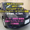 toyota vitz 2018 -TOYOTA--Vitz DAA-NHP130--NHP130-2030805---TOYOTA--Vitz DAA-NHP130--NHP130-2030805- image 5