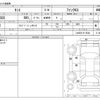 daihatsu tanto 2024 CFJ1837180 image 3