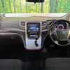 toyota alphard 2012 -TOYOTA--Alphard DBA-ANH20W--ANH20-8233368---TOYOTA--Alphard DBA-ANH20W--ANH20-8233368- image 2