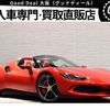 ferrari 296gts 2025 quick_quick_7LA-171K_ZFF01SMJ000316143 image 1