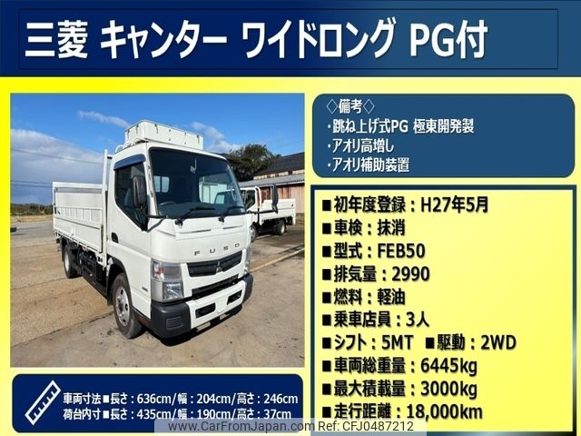 mitsubishi-fuso canter 2015 -MITSUBISHI--Canter TKG-FEB50--FEB50-541074---MITSUBISHI--Canter TKG-FEB50--FEB50-541074- image 2