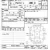 suzuki alto-lapin 2017 CFJ1609706 image 3