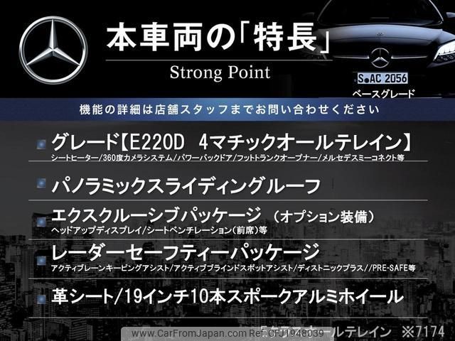 2019 Mercedes-benz E-class 213217 4WD - Car Price $29,570