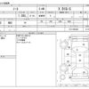 nissan note 2015 -NISSAN--Note DBA-E12--E12-408402---NISSAN--Note DBA-E12--E12-408402- image 3