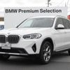 bmw x3 2021 quick_quick_3DA-UZ20_WBA16BZ050N127358 image 1