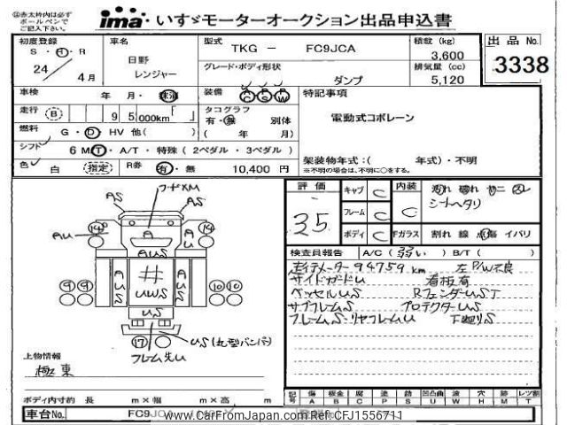 hino ranger 2012 CFJ1556711 image 1