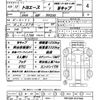 toyota toyoace 2016 quick_quick_ABF-TRY230_TRY230-0127444 image 21