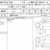 honda cr-v 2021 CFJ1709272 image 6