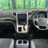 toyota vellfire 2014 -TOYOTA--Vellfire DBA-ANH20W--ANH20-8343447---TOYOTA--Vellfire DBA-ANH20W--ANH20-8343447- image 2