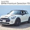 mini mini-others 2018 -BMW--BMW Mini LDA-XN20--WMWXN920602H05276---BMW--BMW Mini LDA-XN20--WMWXN920602H05276- image 1
