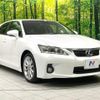 lexus ct 2012 quick_quick_ZWA10_ZWA10-2094484 image 16