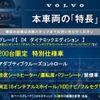 volvo v40 2018 -VOLVO--Volvo V40 LDA-MD4204T--YV1MVA8RDJ2488885---VOLVO--Volvo V40 LDA-MD4204T--YV1MVA8RDJ2488885- image 3